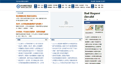 Desktop Screenshot of 2i00.com